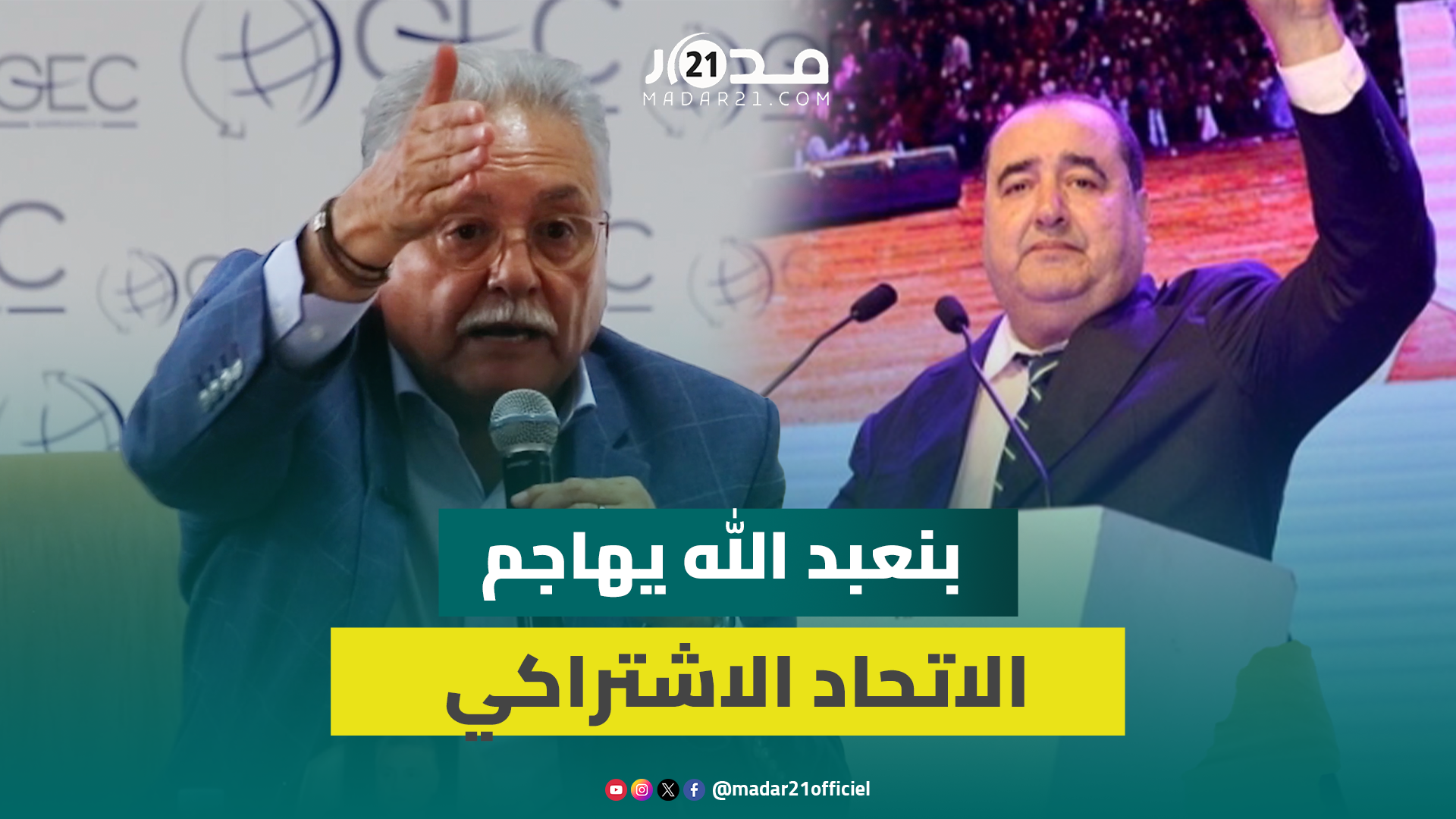 بنعبدالله عن فشل ملتمس الرقابة: هناك من تخلى عنه وأعطى صورة بئيسة وأقبر المبادرة