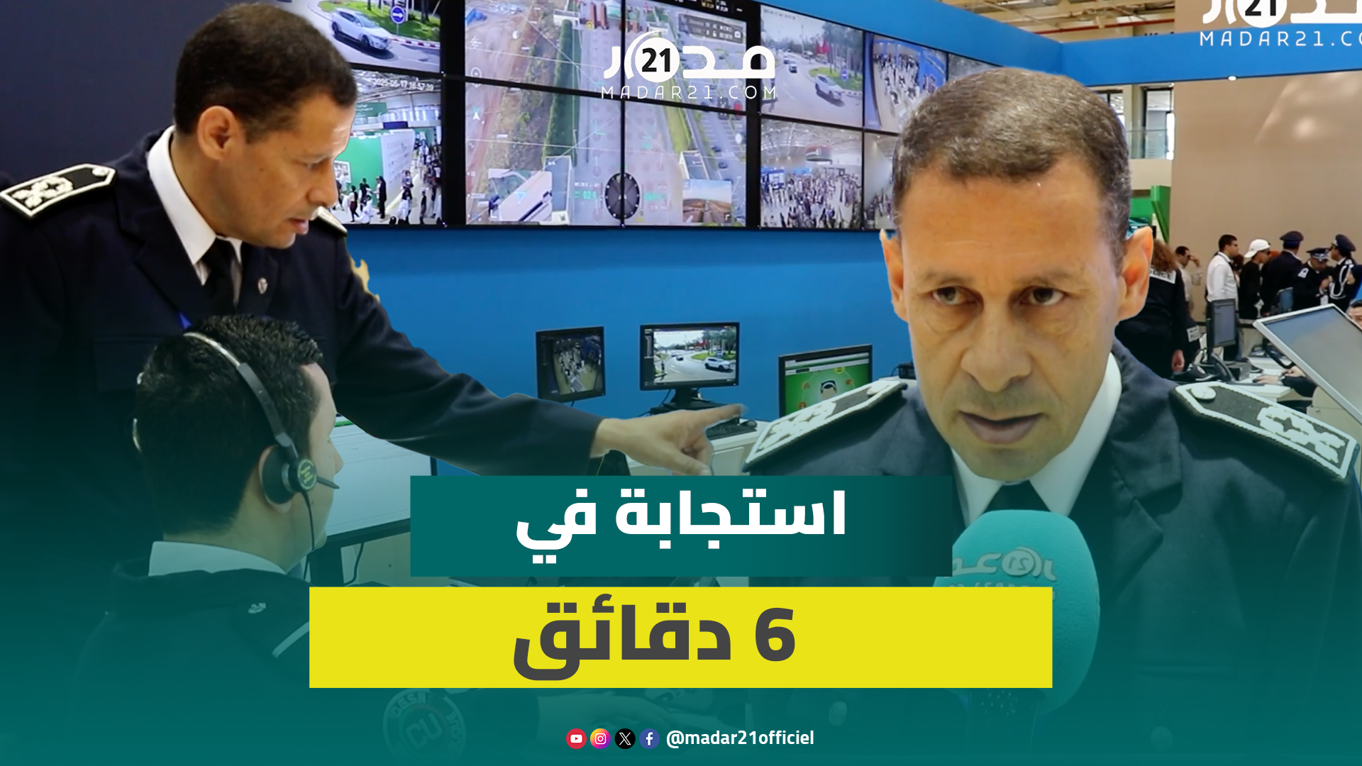 استجابة أمنية فائقة للبلاغات.. الخط 19 يتحرك خلال 6 دقائق فقط