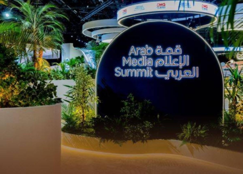 انطلاق أعمال قمة الإعلام العربي 2025