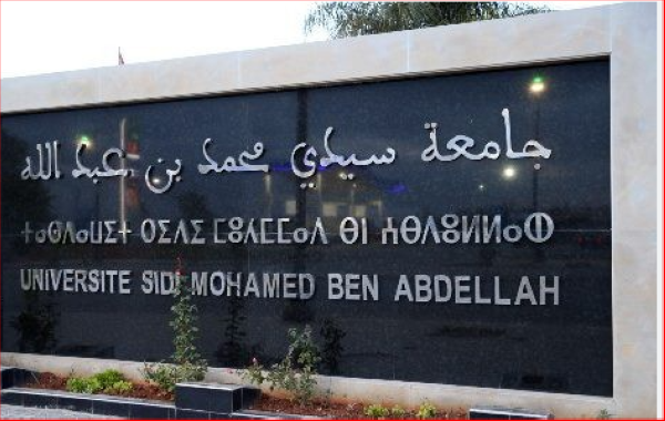 1700 طالب من 60 دولة يدرسون بجامعة بفاس