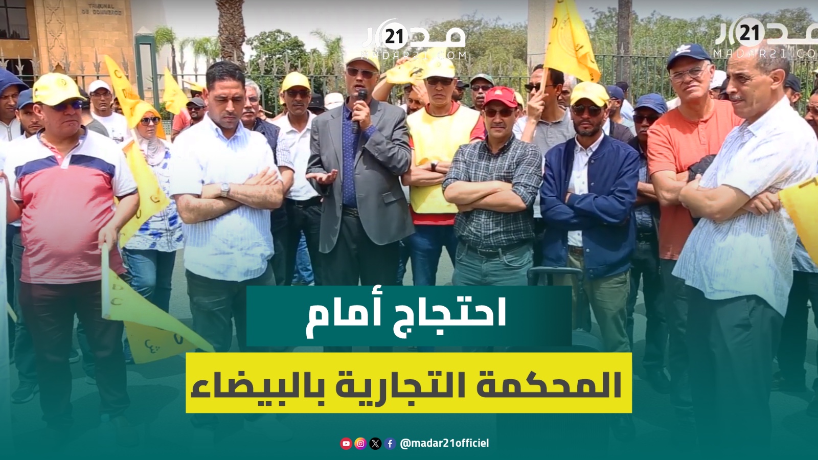 توقفت عن الإنتاج في 2015.. عشرات العاملين في سامير يحتجون لاستئناف العمل