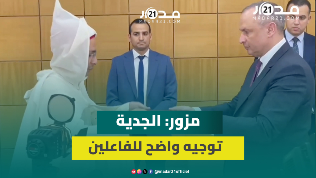 مزور يشرف على تنصيب عمر المريني عاملا جديدا على الحاجب ويؤكد على روح الإبداع والحكمة والإنصات