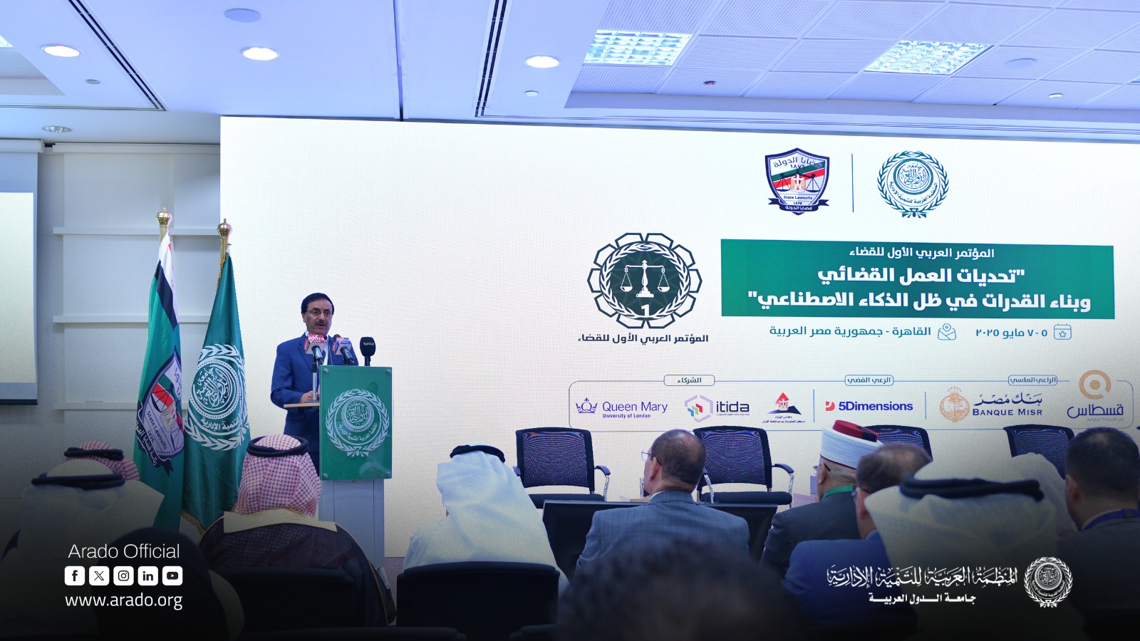 المنظمة العربية للتنمية تعقد منتدى المائدة المستديرة بطنجة