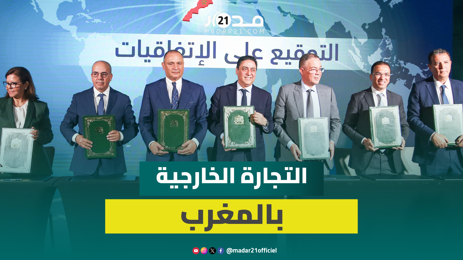 حجيرة يوضح الخطوط العريضة للخطة الحكومية للتجارة الخارجية ويسرد أرقام التصدير بالمغرب