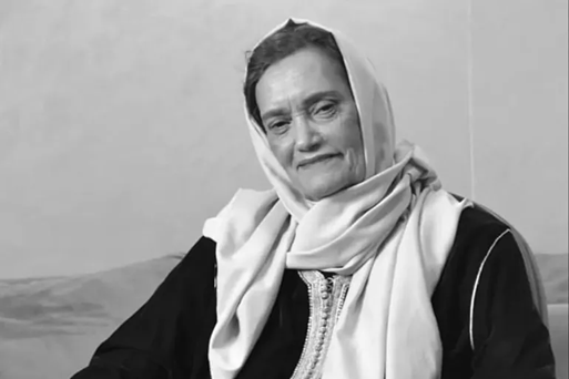 الملك يعزي أسرة نعيمة بوحمالة