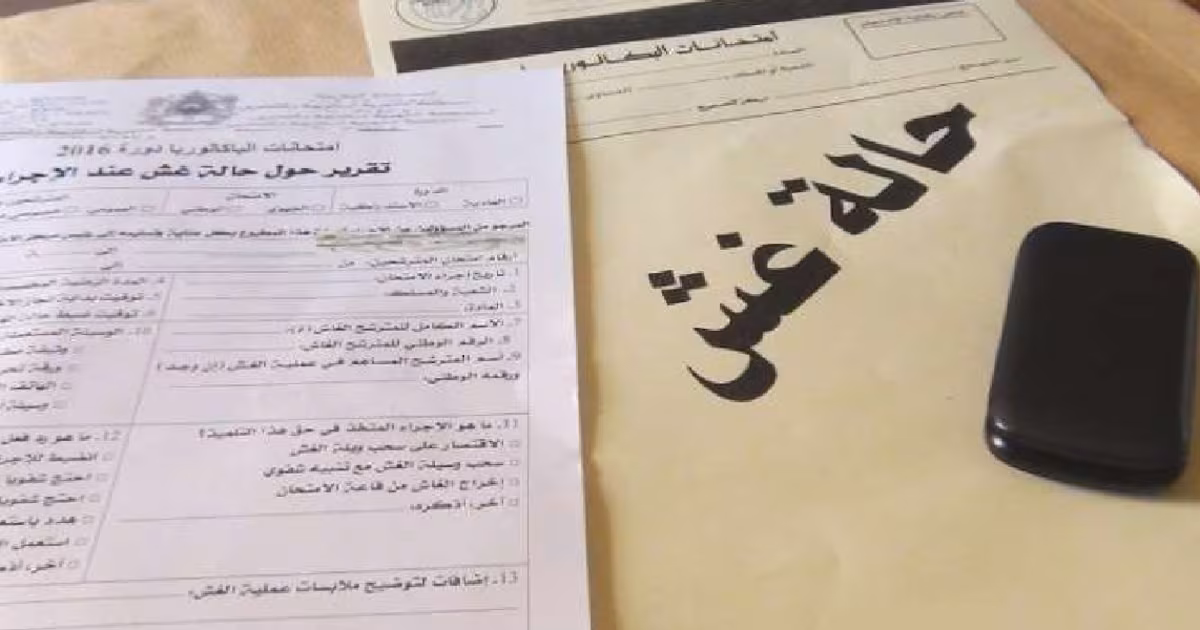 8 موقوفين في قضايا غش في البكالوريا بأكادير