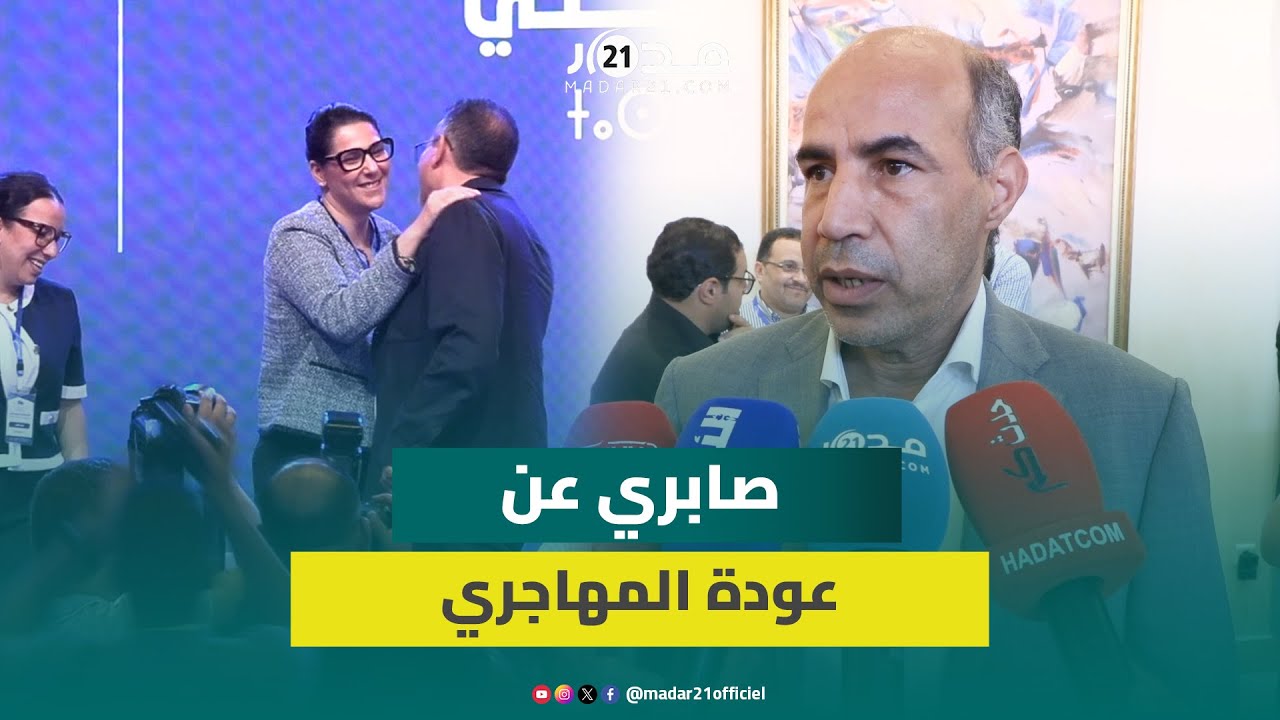 هشام صابري يُعلق على عودة المهاجري لقيادة “البام”: في حاجة إليه في المكتب السياسي