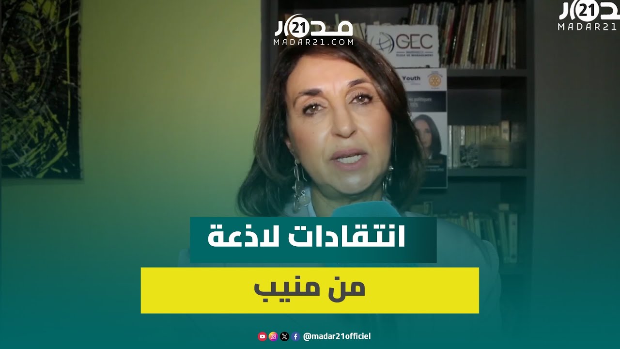 منيب: انتقال البرلمانيين بين الأحزاب يفضح هشاشة المشهد السياسي المغربي والمعارضة أضعف من الحكومة