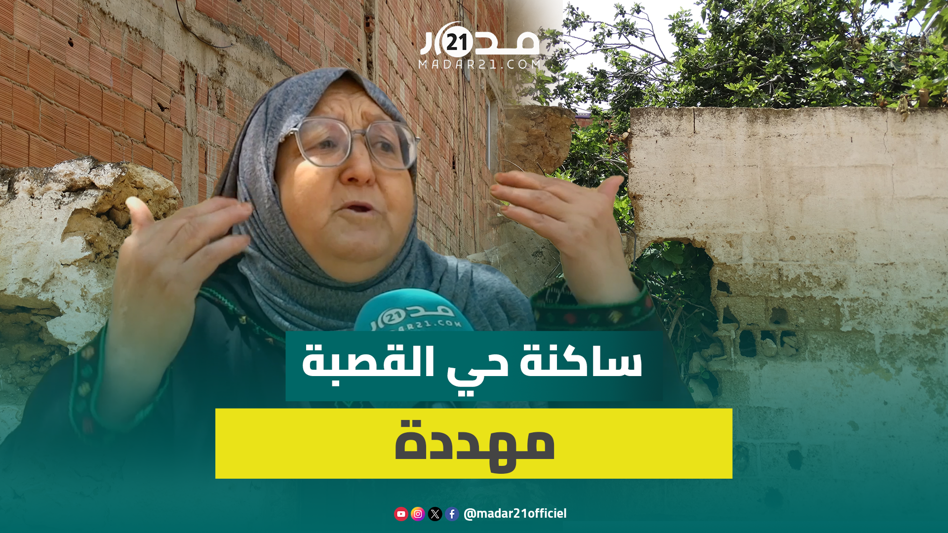 منازل مهجورة آيلة للسقوط وركام ونفايات.. ساكنة القصبة بمكناس تناشد السلطات بتدخل عاجل