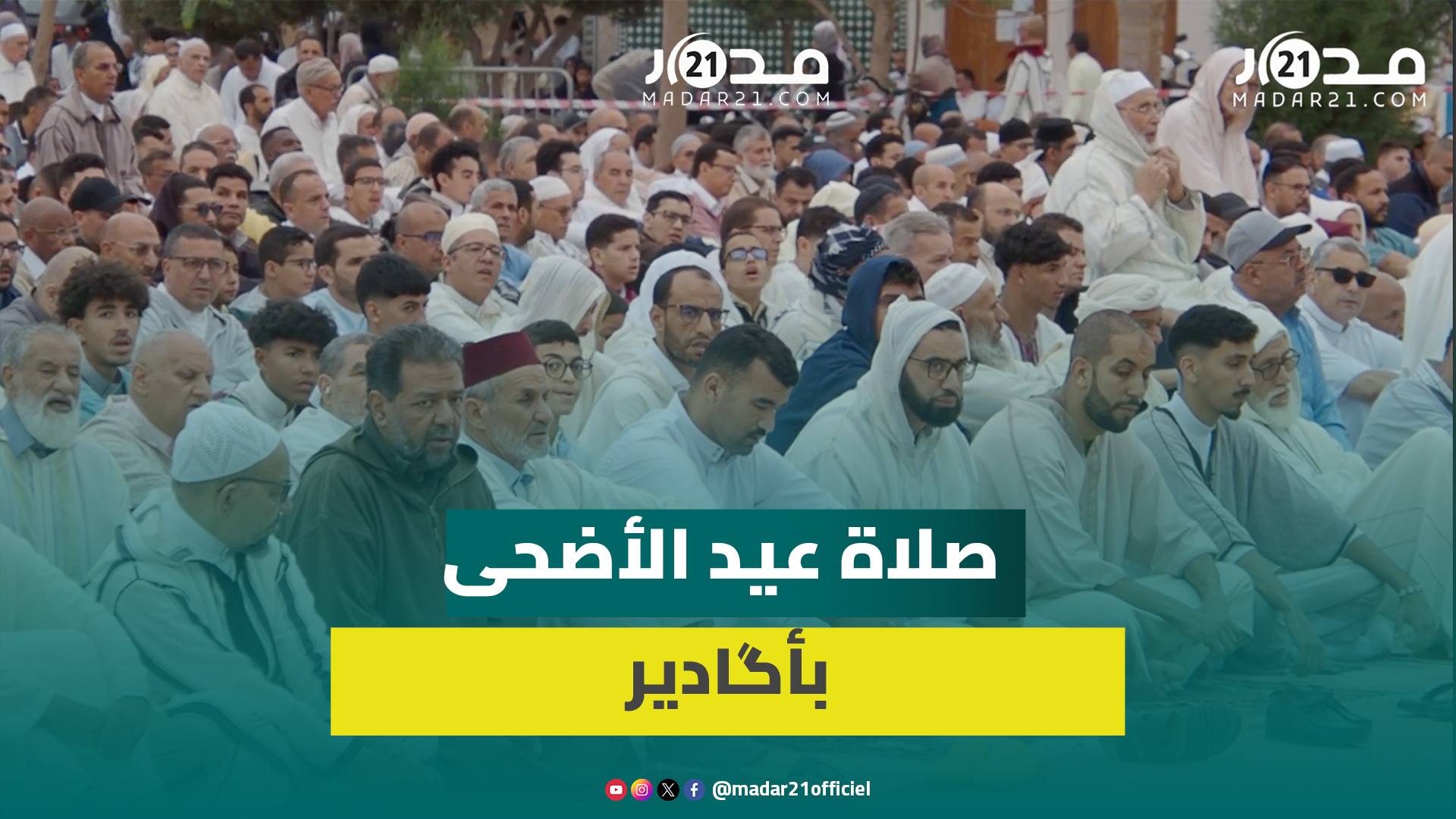 أجواء روحانية مهيبة وأصوات تكبير في صلاة العيد بمدينة أكادير وسط خشوع كبير