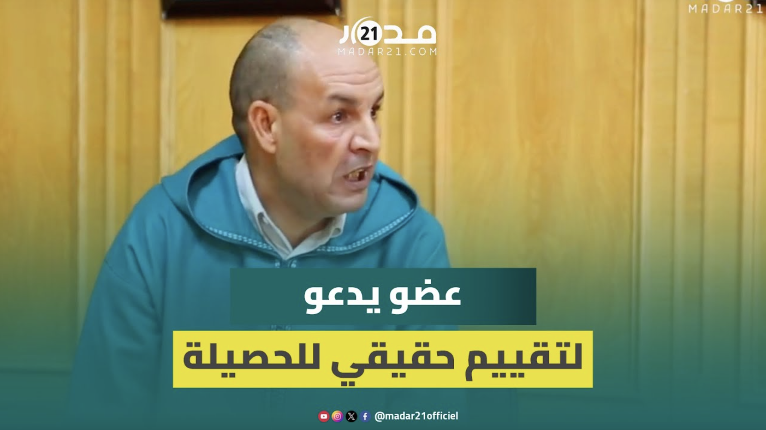 عضو بجماعة وجدة :اذا ماقدرناش نخدمو نقدمو استقالتنا وحفرة ماقدرناش نسدوها