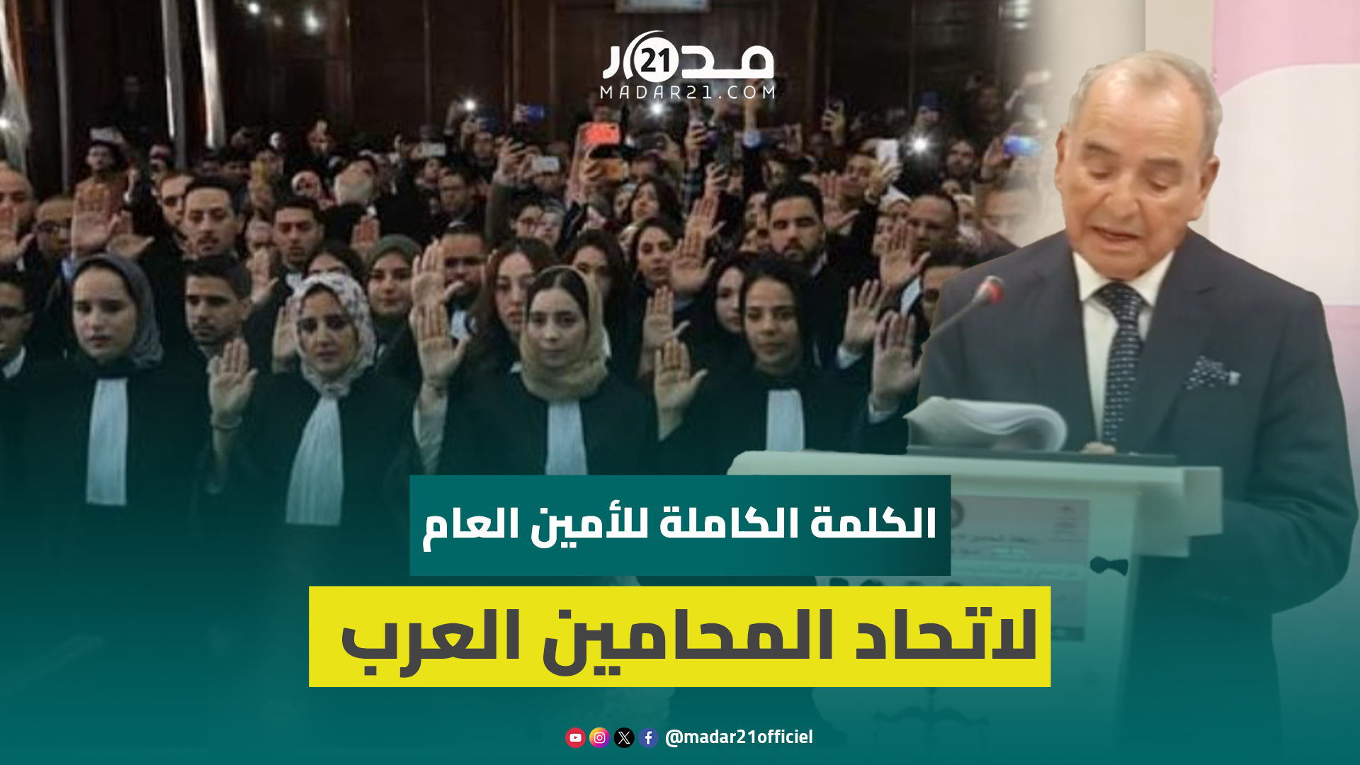 النقيب بنعيسى المكاوي: المحاماة بالمغرب تعيش اضطرابا وعلينا استثمار كفائتنا لنصرة غزة