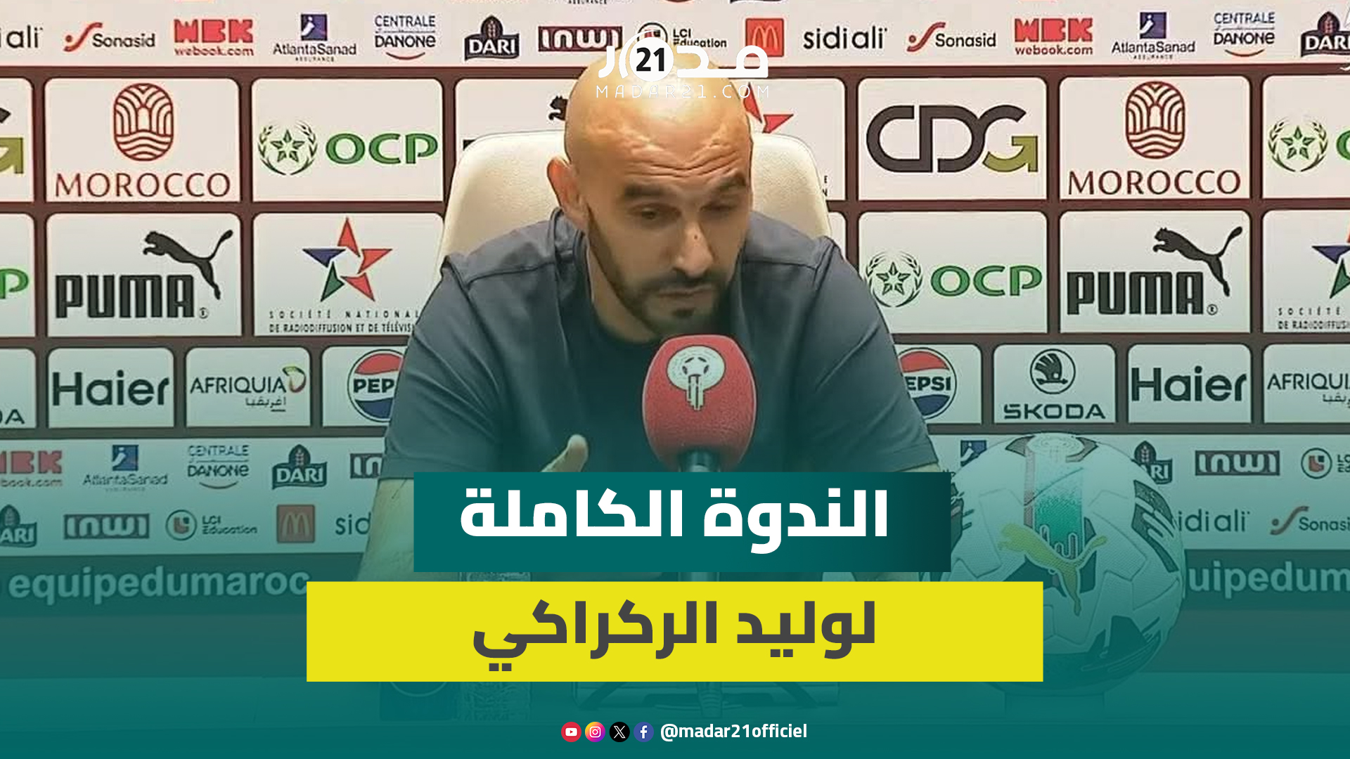 “دربت الوداد والفتح وتوجت وعندي ديبلوماتي.. الركراكي يُفنّد تهمة الضعف التكتيكي