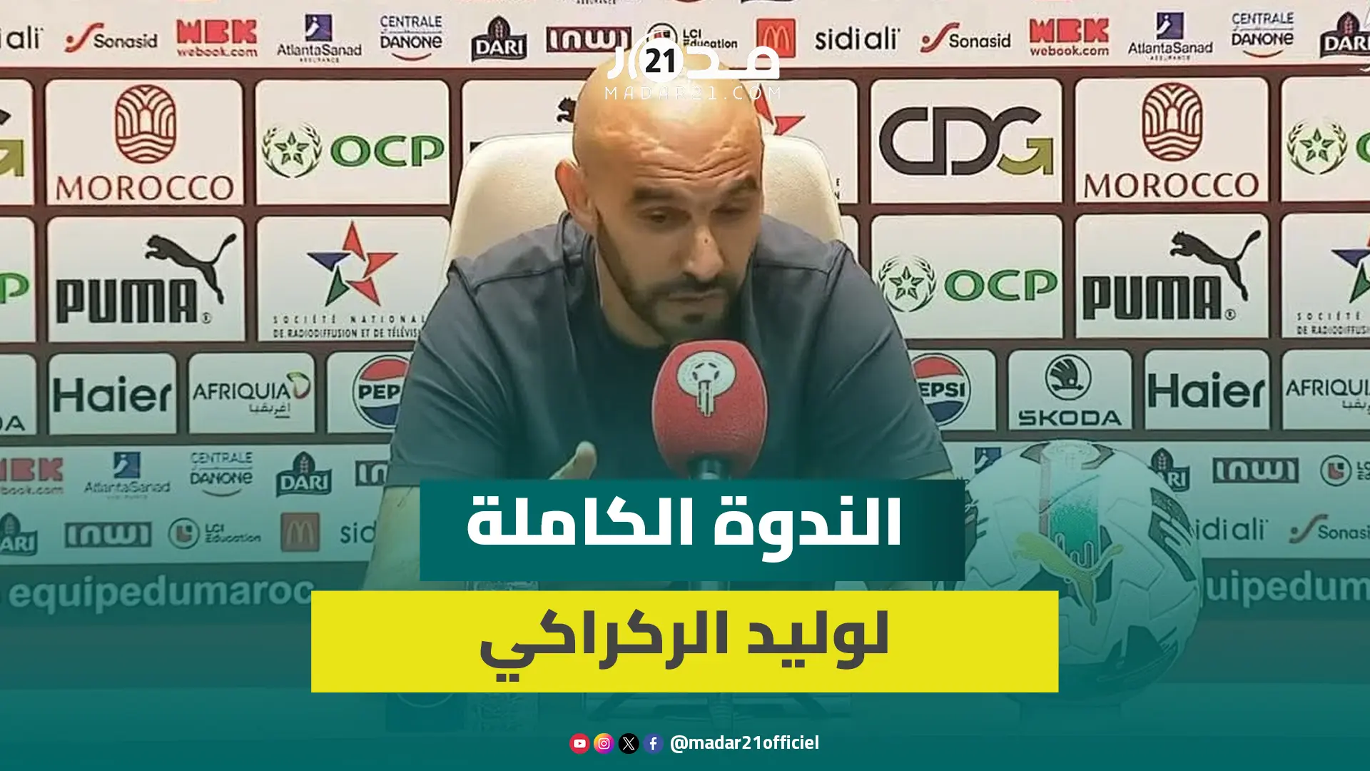 “دربت الوداد والفتح وتوجت وعندي ديبلوماتي.. الركراكي يُفنّد تهمة الضعف التكتيكي