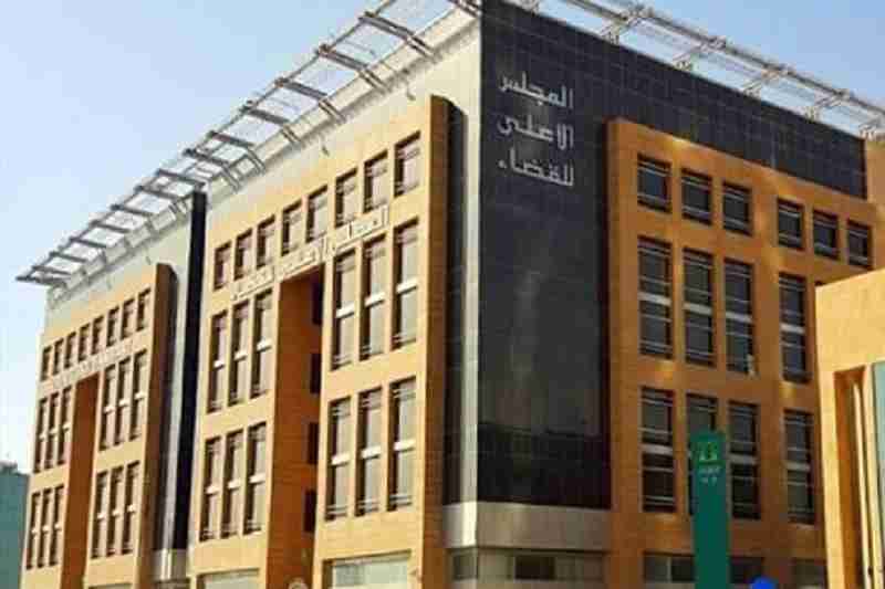 فتح بحث قضائي في مزاعم اختراق موقع المجلس الأعلى للقضاء