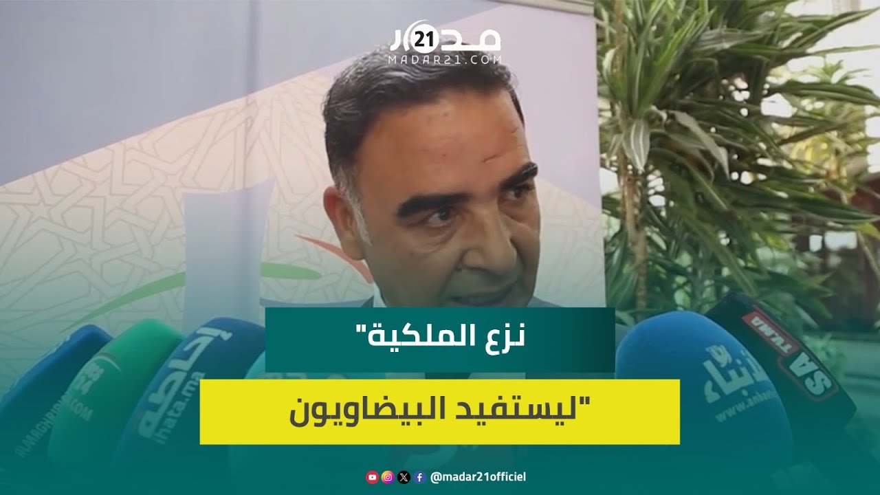 نزع ملكية عقار لإحداث ساحة مساحتها تفوق 6 هكتارات.. نائب العمدة يوضح التفاصيل