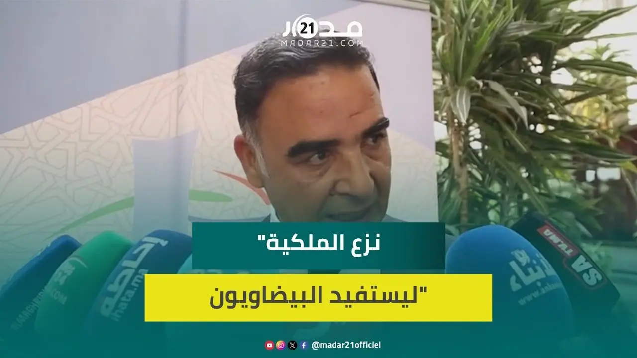 نزع ملكية عقار لإحداث ساحة مساحتها تفوق 6 هكتارات.. نائب العمدة يوضح التفاصيل