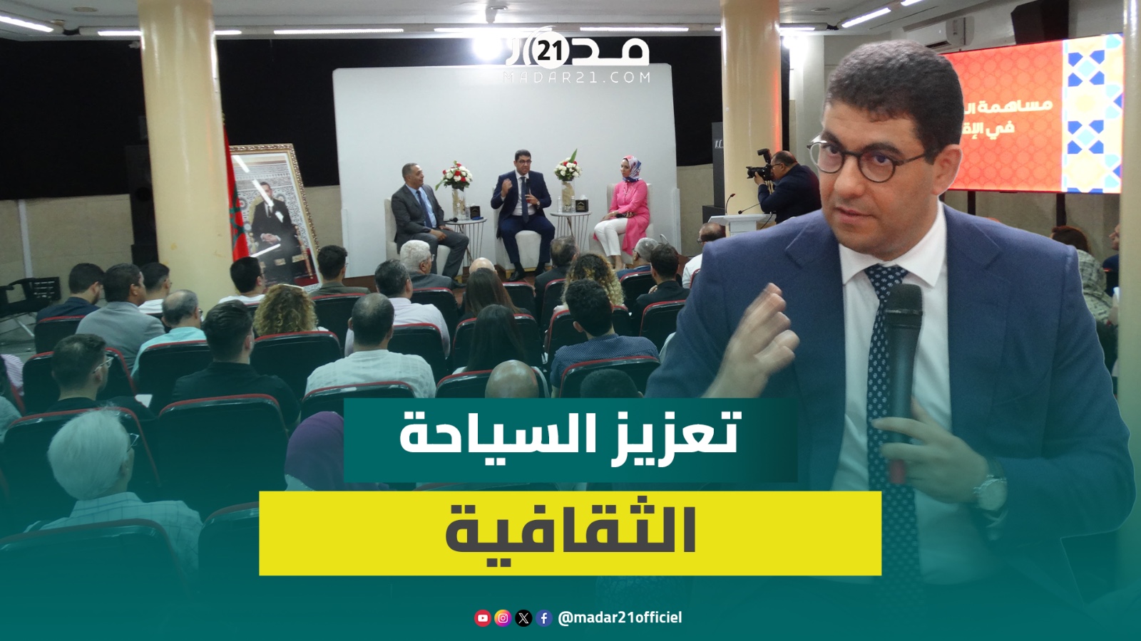 بنسعيد:كل درهم نستثمره بمهرجان كناوة يعود بـ17 درهما على الصويرة وفاس مكناس تملكان فرصا سياحية واعدة