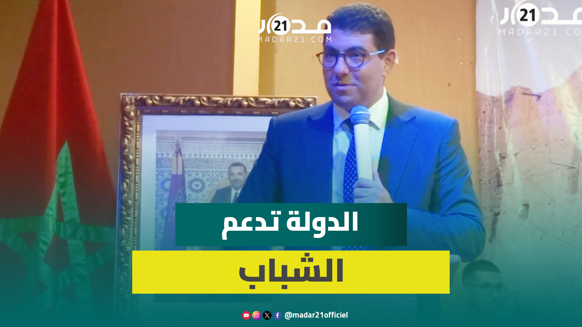 بنسعيد يكشف مزايا جواز الشباب ويعلن إضافة خدمات جديدة بينها تخفيضات في الحافلات والمراكز التجارية