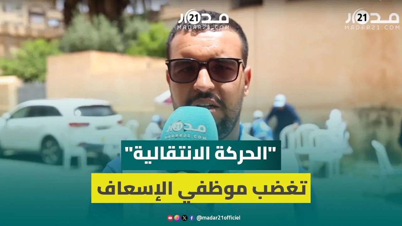 تقنيو الإسعاف يعتصمون بوجدة احتجاجا على خروقات الحركة الانتقالية
