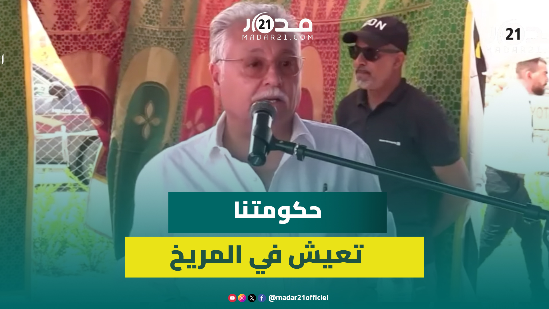 بنعبدالله: طغيان المال كان يحول دون حضورنا بإقليم الرحامنة ودعم الأغنام يجب أن يمنح للكسابة الصغار
