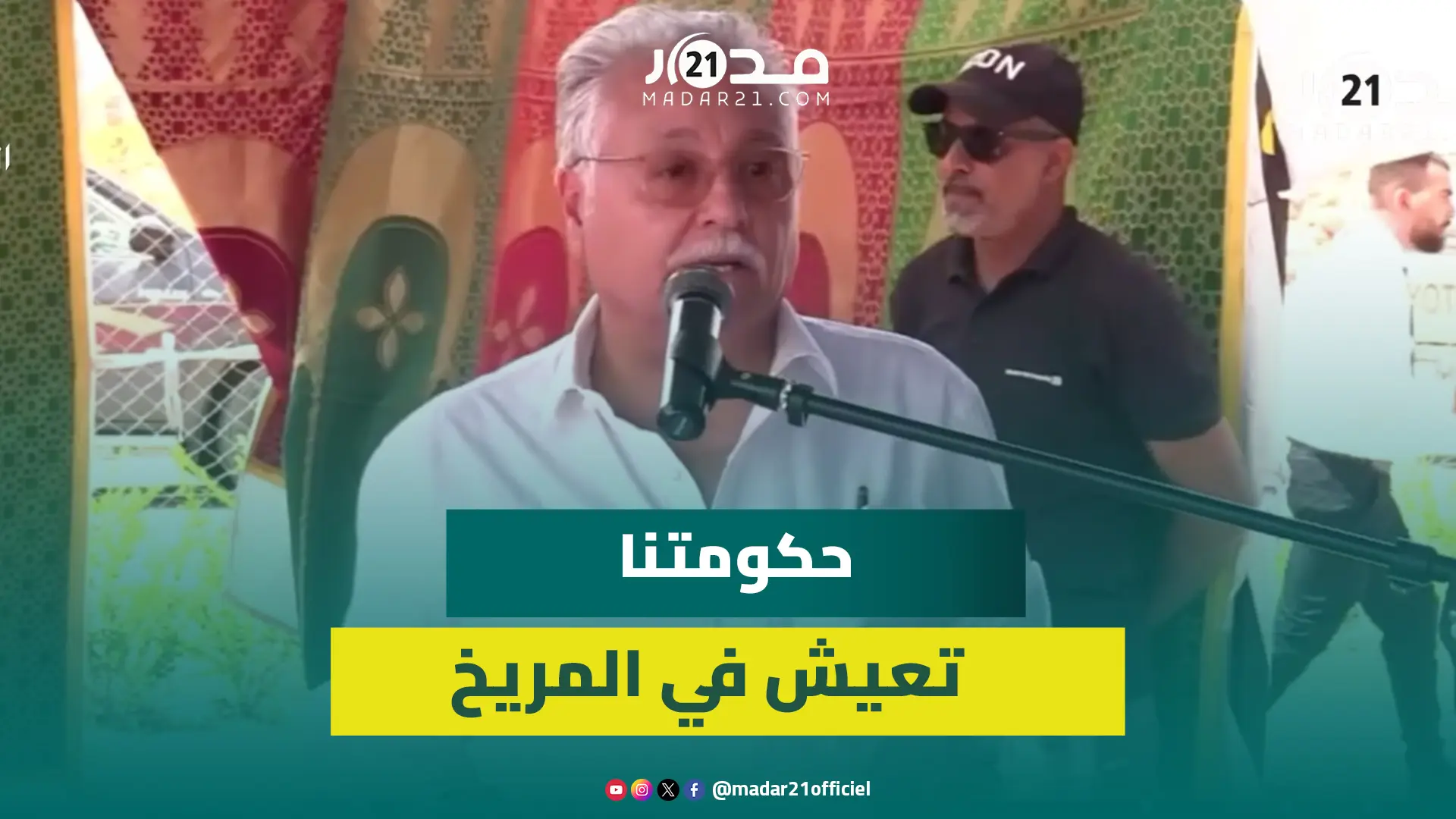 بنعبدالله: طغيان المال كان يحول دون حضورنا بإقليم الرحامنة ودعم الأغنام يجب أن يمنح للكسابة الصغار