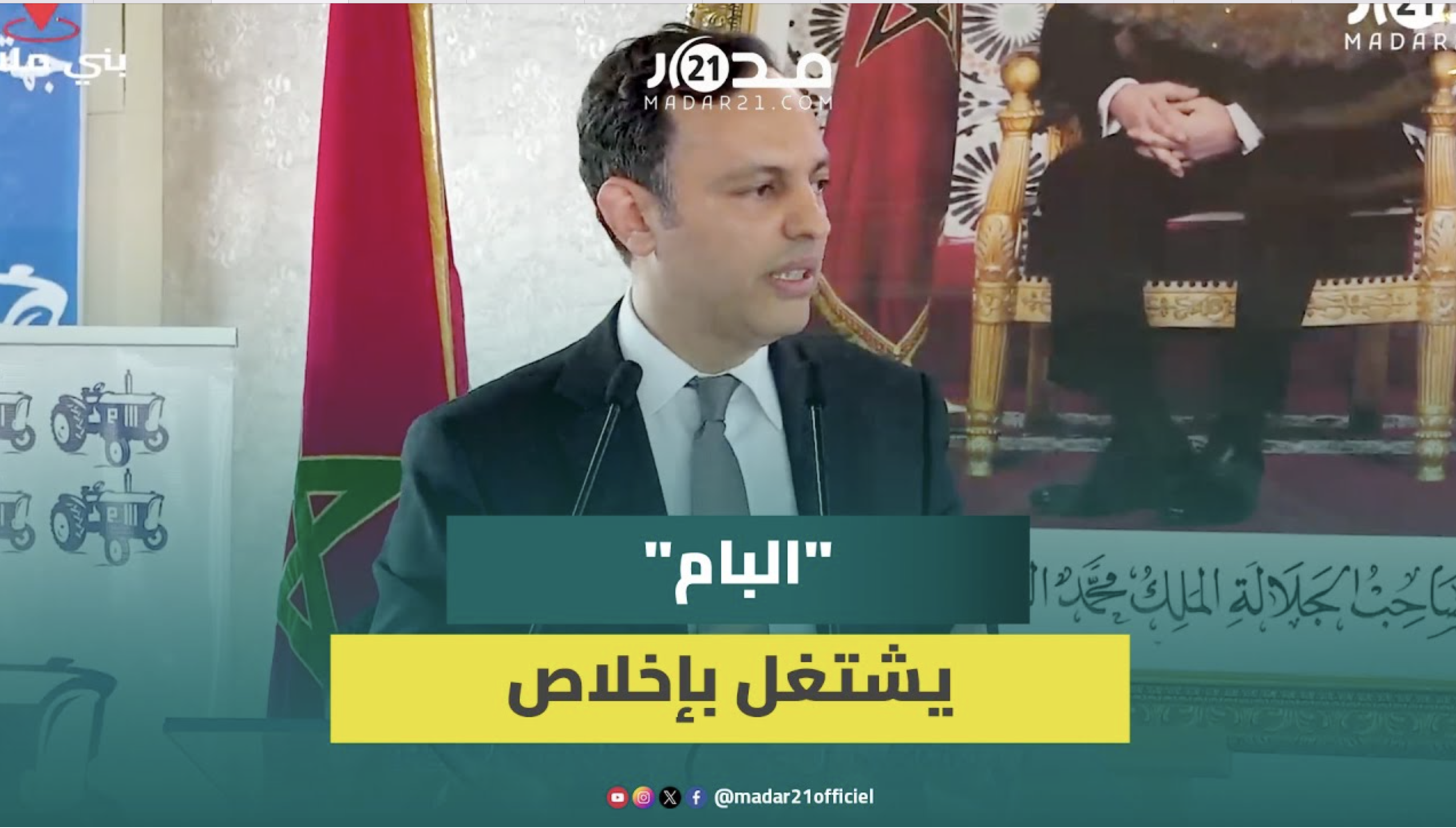 السكوري:دينامية التشغيل لاتتصور بجهة بني ملال وأوراش حقق نجاحا كبيرا ونسعى لتقليص القطاع غير المهيكل