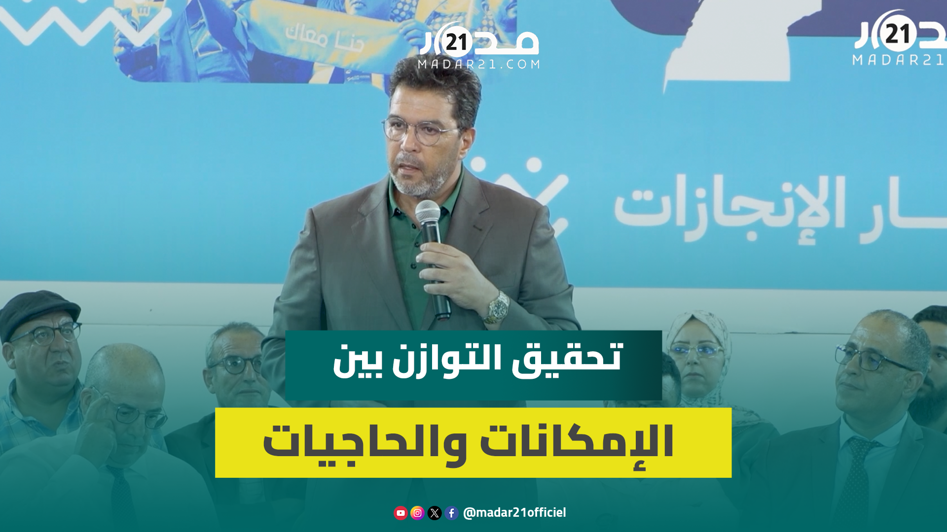 اشنكلي في “نقاش الأحرار”: حرصنا كمجلس جهة على تحقيق التوازن بين الإمكانات والحاجيات