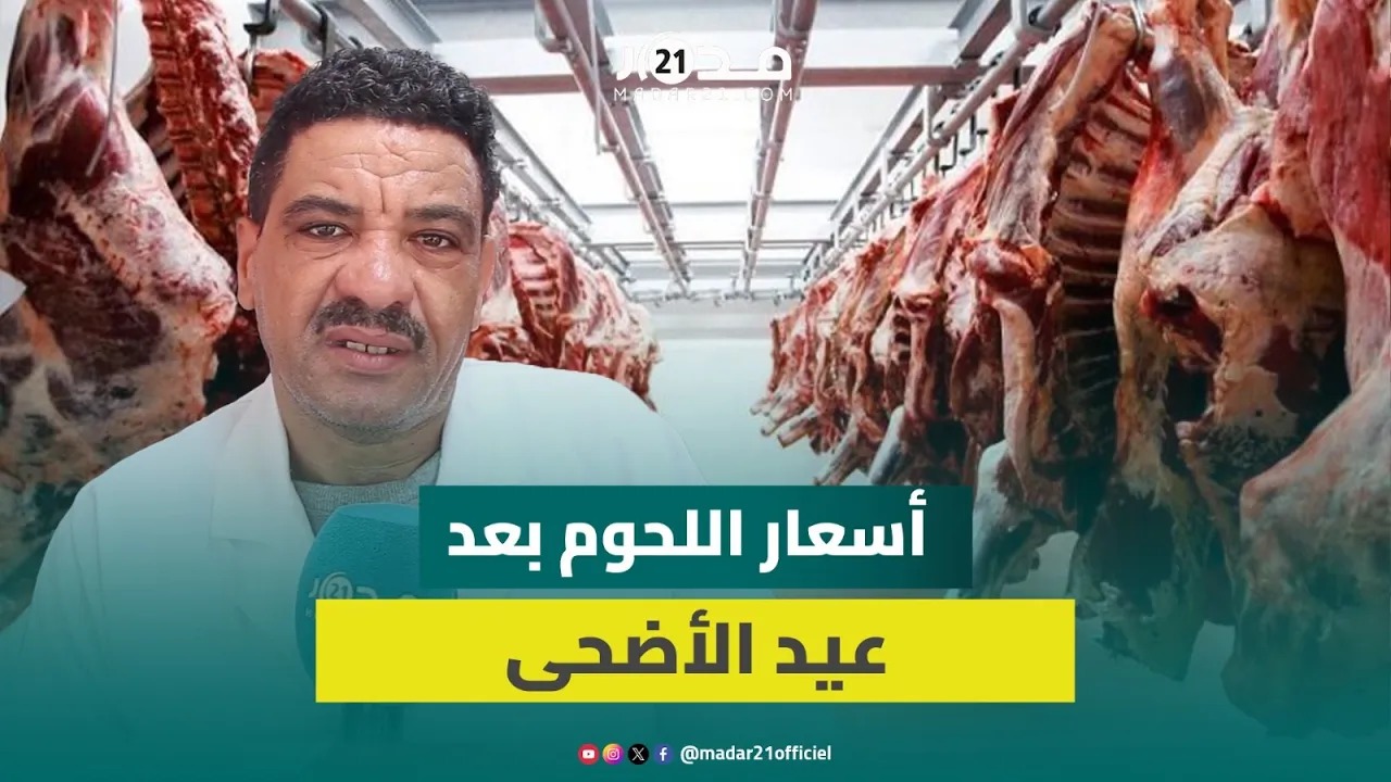 بعد العيد.. أسعار الدوارة تعود لـ200 درهما ولحوم الأبقار في حدود 110 دراهم