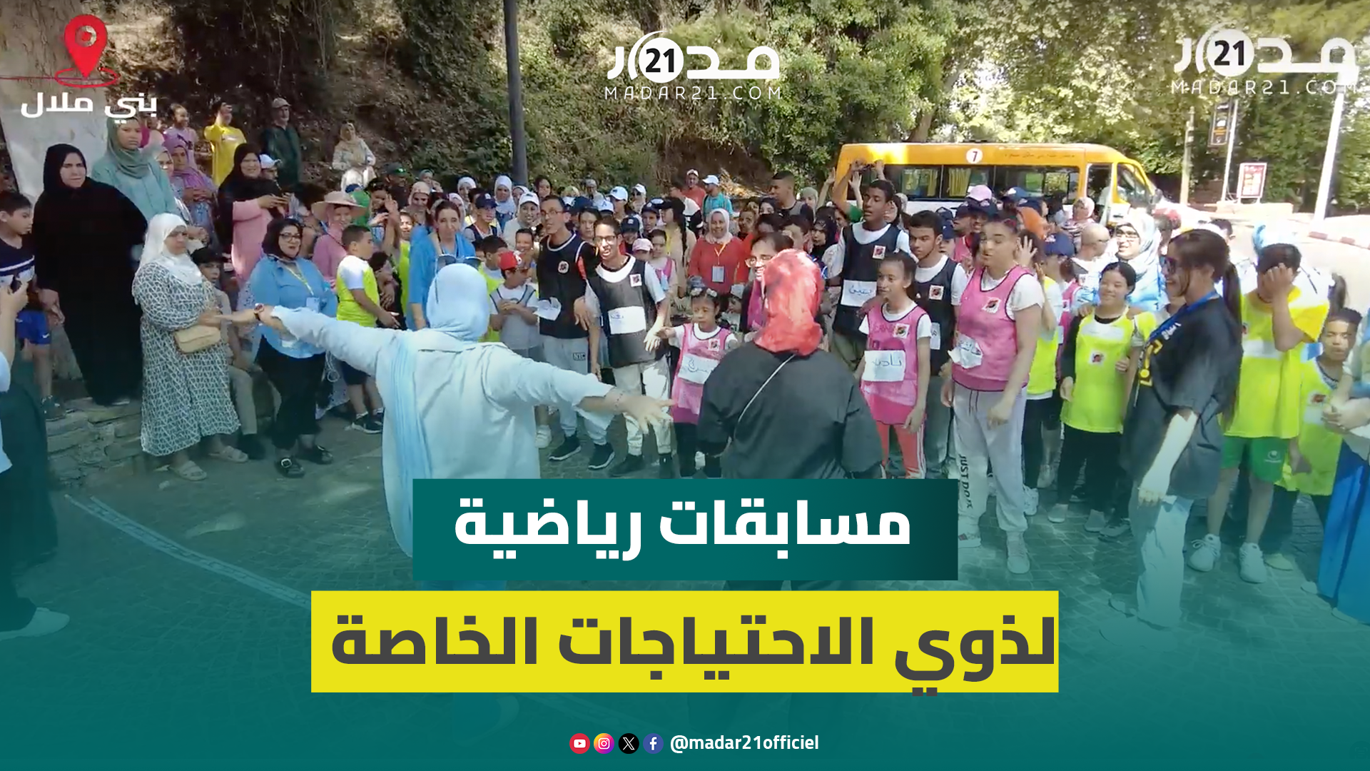 مبادرة نبيلة.. ذوو احتياجات خاصة يشاركون في مسابقات رياضية مختلفة ببني ملال