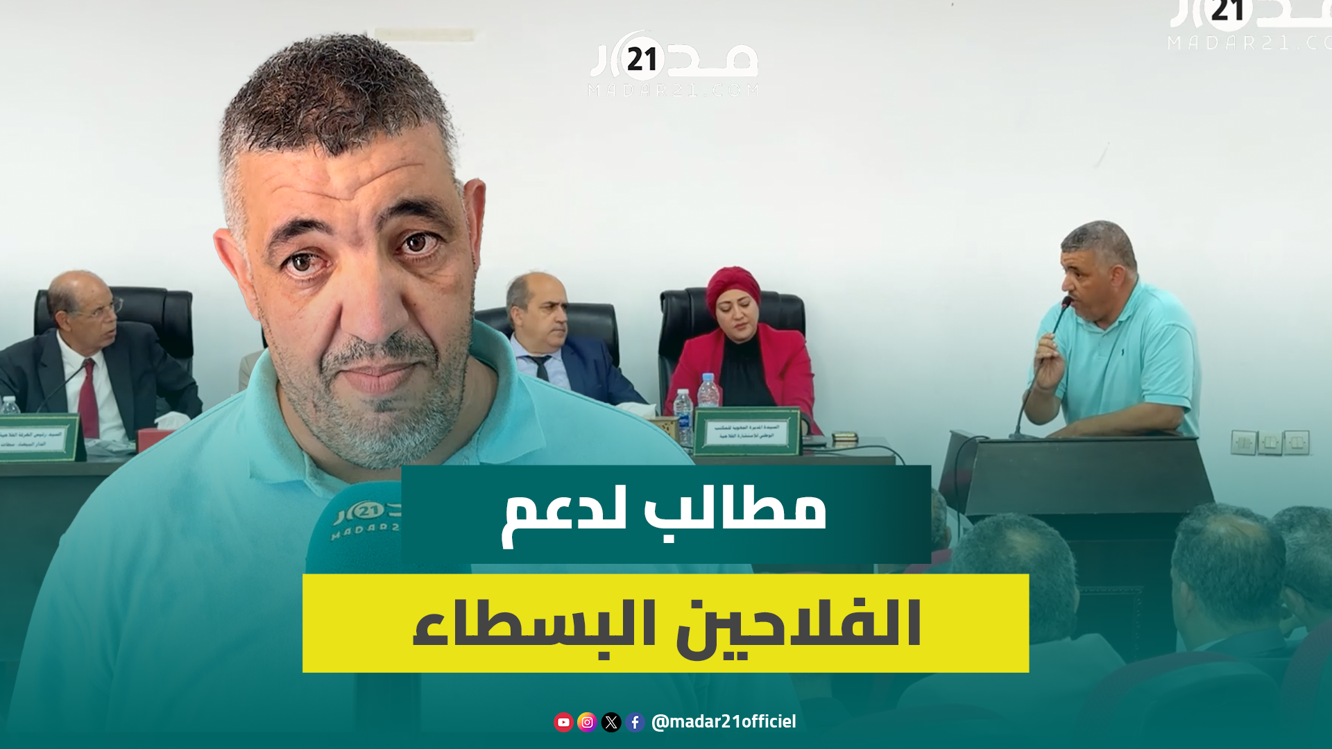 “ماندركوش الشمس بالغربال”…الفلاحين مغاربة يشتكون من “الكريدي” وقلة المياه