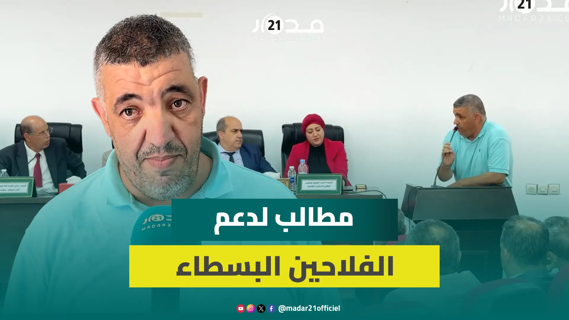 “ماندركوش الشمس بالغربال”…الفلاحين مغاربة يشتكون من “الكريدي” وقلة المياه
