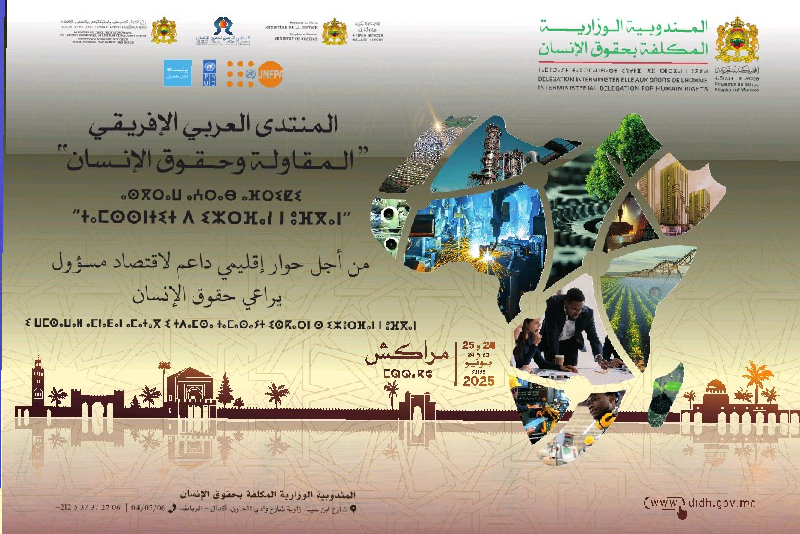 انطلاق أشغال “منتدى المقاولة وحقوق الإنسان”