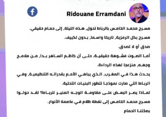 الرمضاني ينتقد سوء تنظيم حفل كاظم الساهر