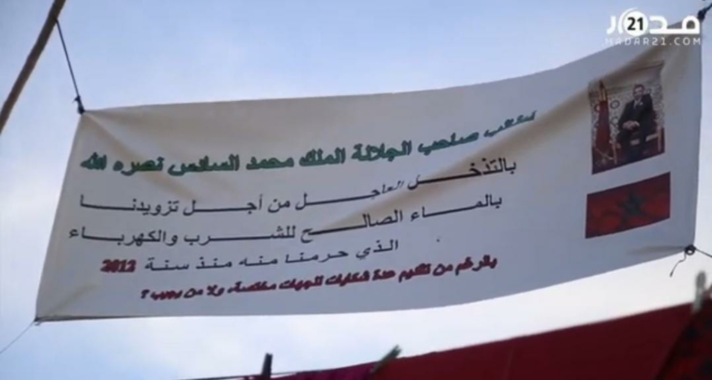 13 سنة بدون حلول: سكان “تزاغين” ببركان يطالبون بحقهم في الماء والكهرباء
