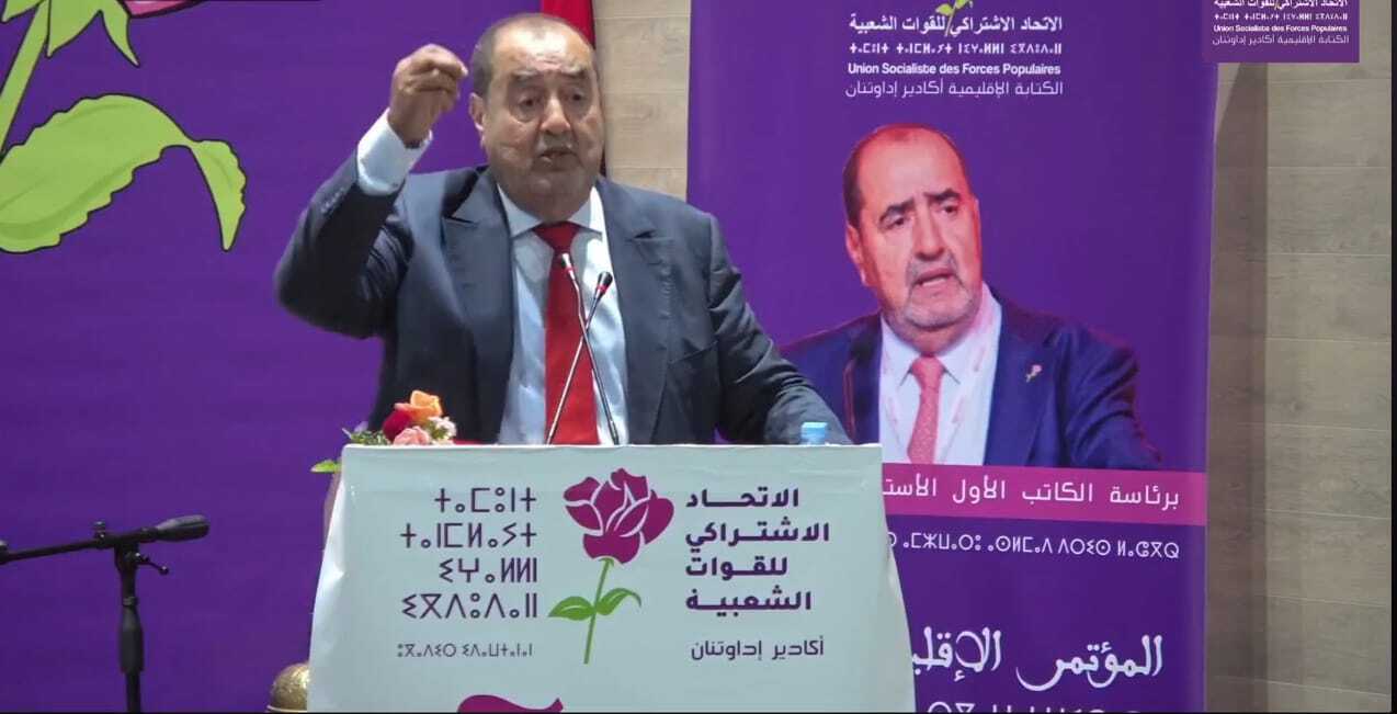 لشكر: أهل سوس هم نواة الاتحاد الاشتراكي والحزب ضعف بسبب الانشقاقات