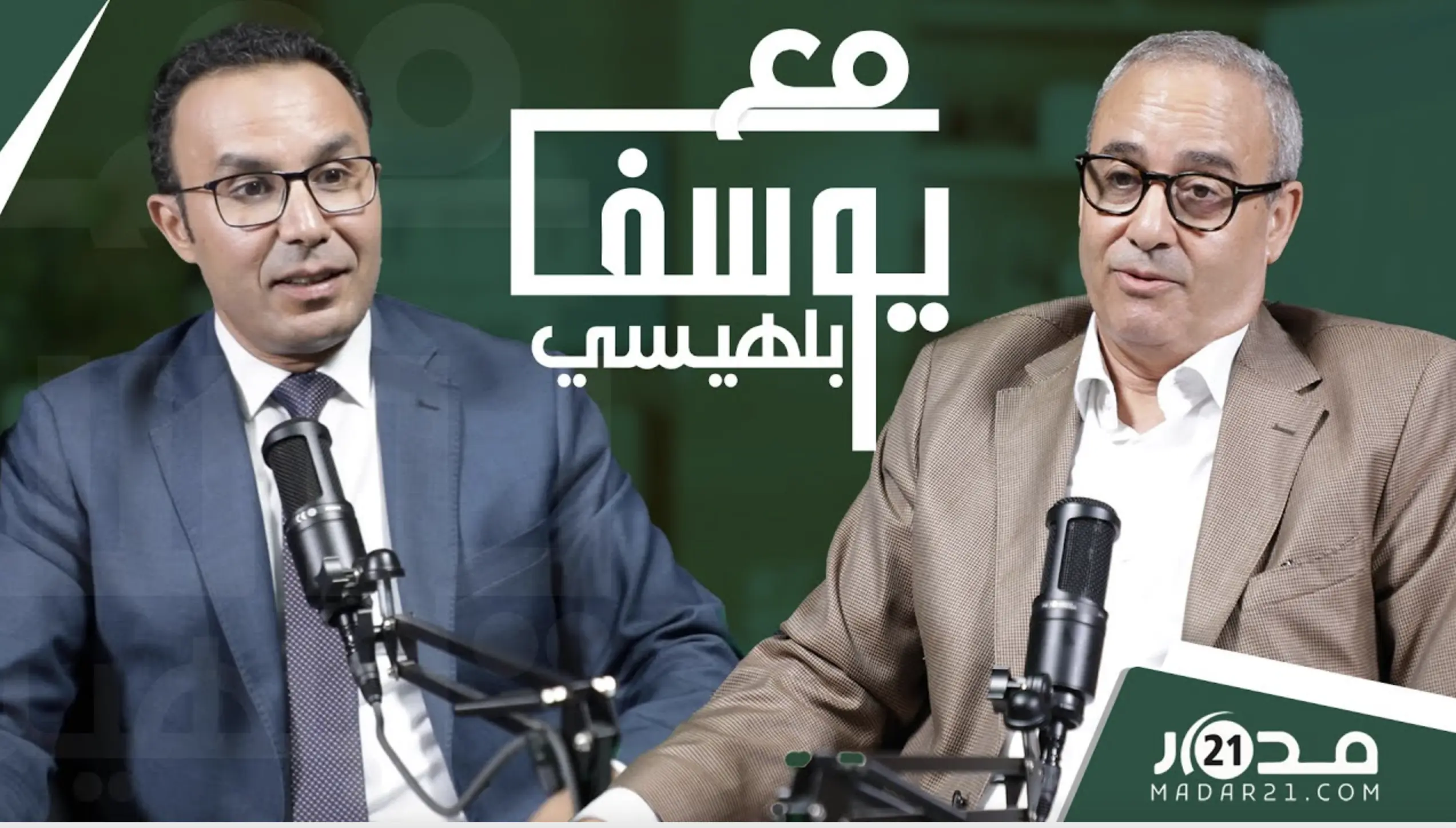 مغادرة البام/ضربات الخصوم/طموح الخضر/حصيلةالحكومة/إرهاب البوليساريو/خرجات بنكيران…بنعزوز مع_بلهيسي