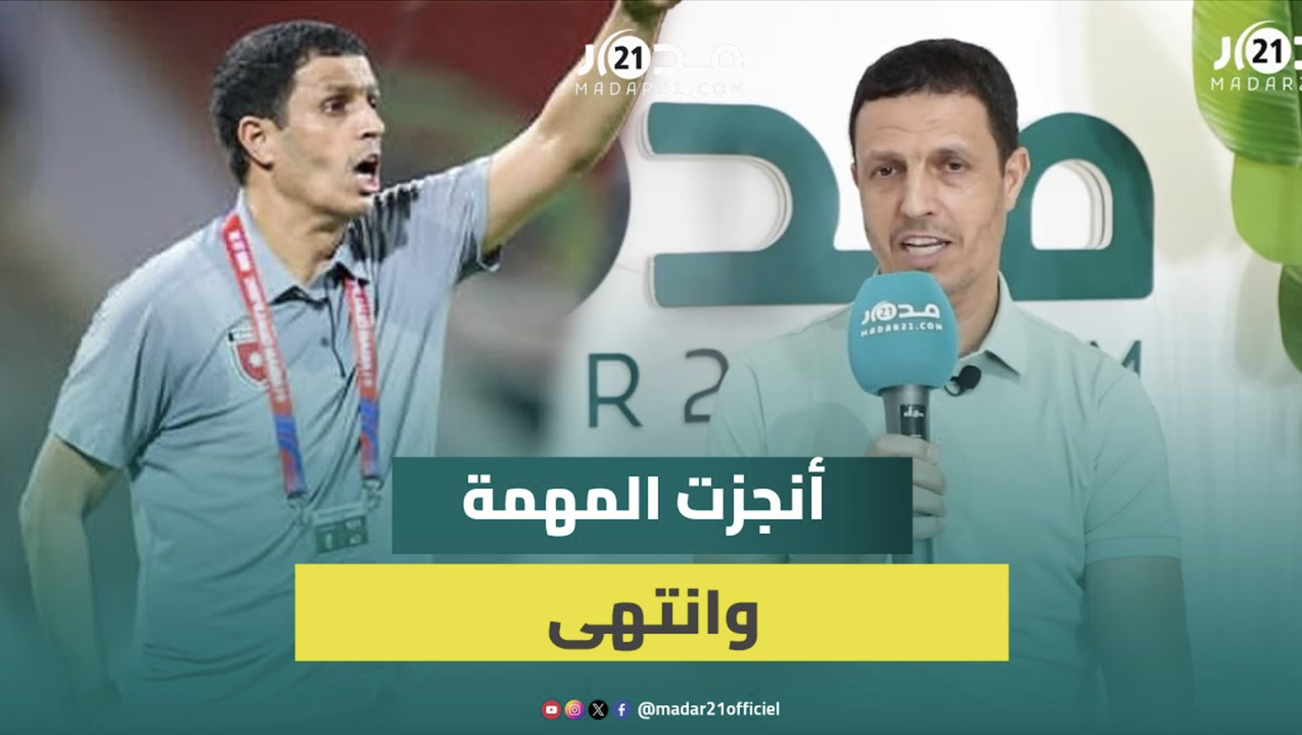 السلامي يواجه الانتقادات بثقة: حققت الهدف وسعيد بما أنجزته مع النشامى