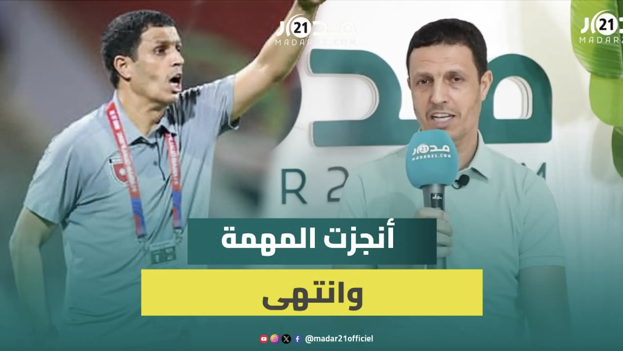 السلامي يواجه الانتقادات بثقة: حققت الهدف وسعيد بما أنجزته مع النشامى