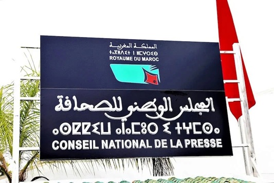 قانون “مجلس الصحافة”.. تعديل شروط الترشح وتدقيق تنظيم “اللجنة المؤقتة”