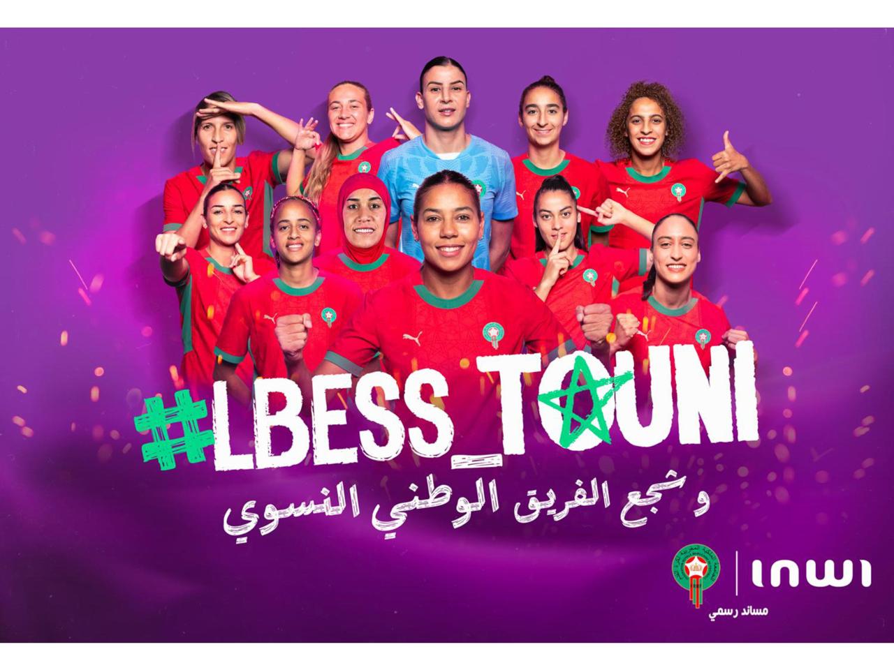 إنوي يطلق حملة لدعم لبؤات الأطلس
