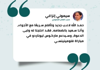 قبيل مباراة الهلال ضد فلومينينسي.. إنزاغي يشيد بتأقلم حمد الله السريع ودوره المنتظر مع “الزعيم”