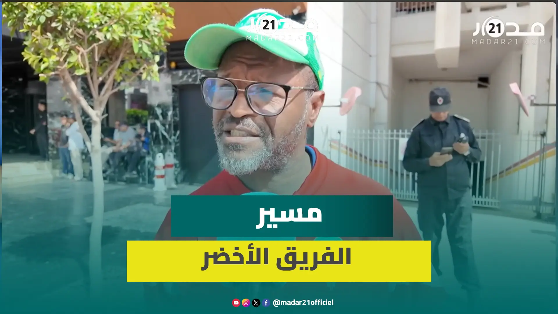 مشجع الرجاء البيضاوي يظهر حبه للنادي الأخضر: سأصوت على الذي يناسب مستقبل الفريق
