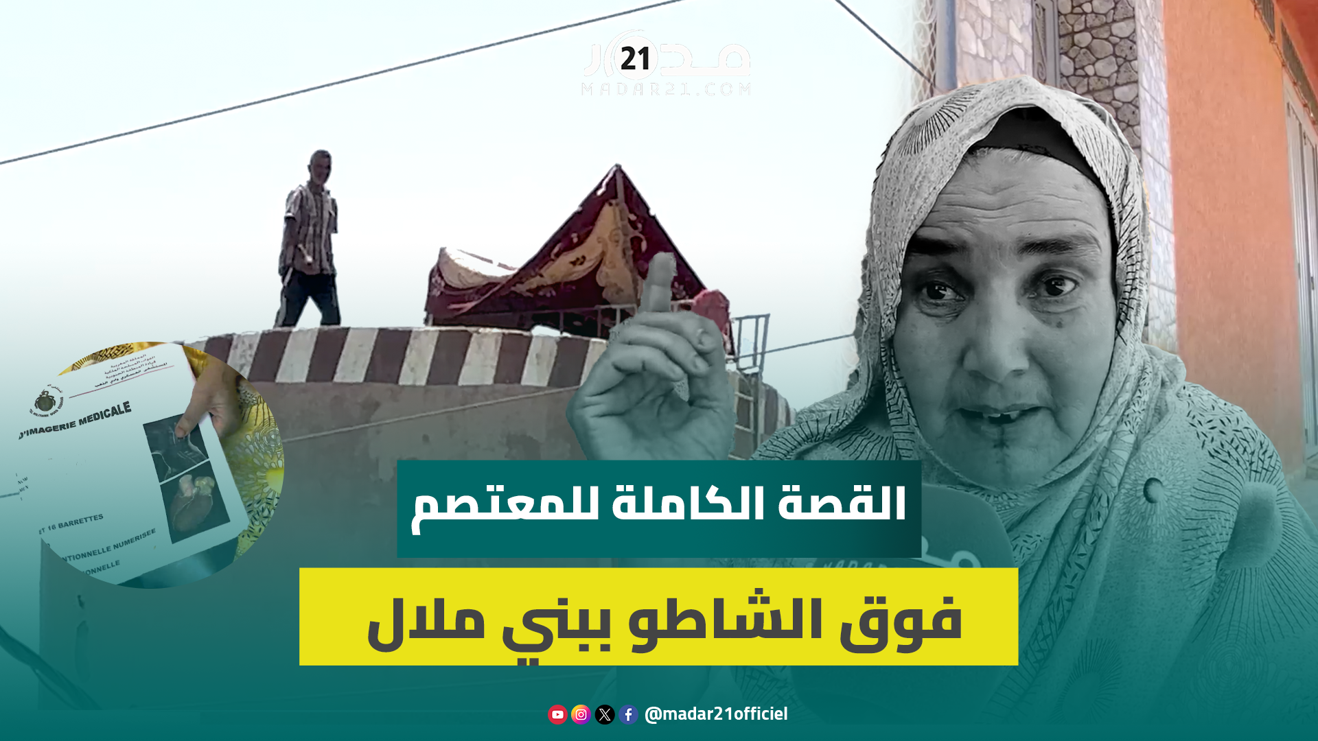 لأول مرة.. والدة الشاب المعتصم فوق الخزان المائي لأسبوعين تكشف خبايا قصته الكاملة