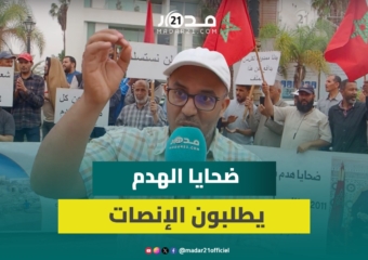 ضحايا هدم سفوح الجبال بأكادير يصعدون بعد 14 سنة من الوقفات بلا جدوى ويلوحون بأشكال احتجاجية جديدة