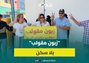 الاحتجاجات تتصاعد ضد مشروع “أبواب المدينة” بعد سنة ونصف بلا شهادة ملكية