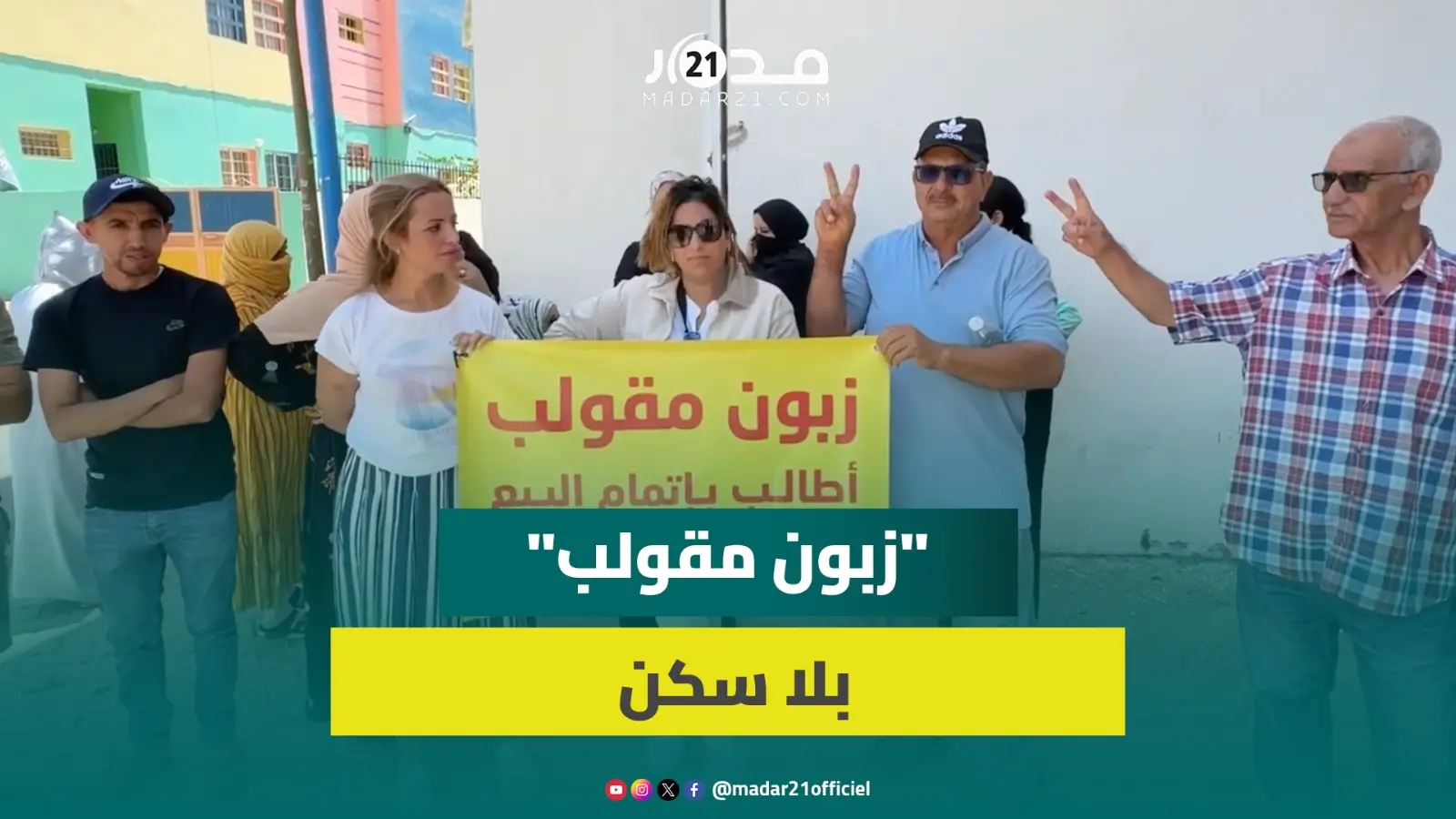 الاحتجاجات تتصاعد ضد مشروع “أبواب المدينة” بعد سنة ونصف بلا شهادة ملكية