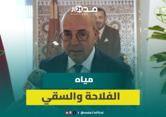 البواري: هدفنا تأمين المياه للفلاحة ونطمح لتوفير 80% من حاجيات السقي على المستوى الوطني