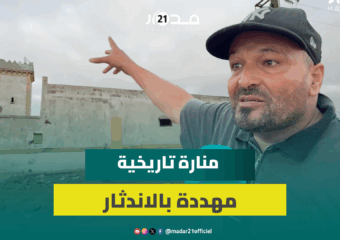منارة سيدي مصباح.. رمز تراثي بالحوزية يتحول إلى مطرح للنفايات ومطالب بتدخل السلطات