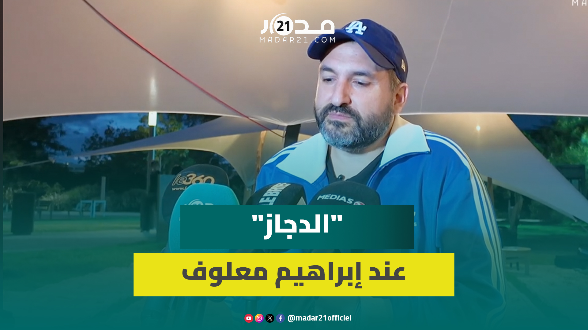 النجم العالمي إبراهيم معلوف يتحدث عن فنه وجذوره ويناقش تحديات الموسيقى المعاصرة